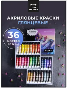 Акриловые краски