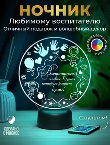 Подарок
