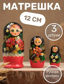 Матрешка
