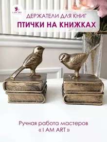Настольный декор птицы