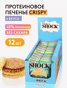 Протеиновое печенье Crispy