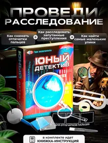 Детектив