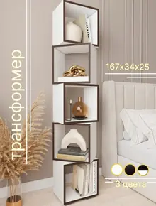 Стеллаж деревянный