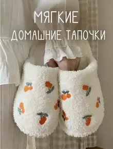 Тапочки махровые