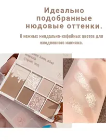 Тени для век