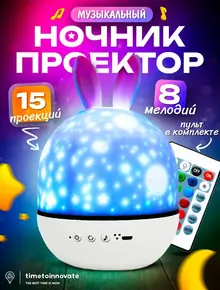 Ночник-светильник