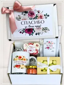 Набор чая Спасибо