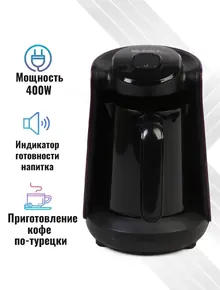 Кофеварка