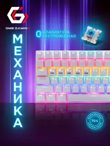 Клавиатура Bluetooth