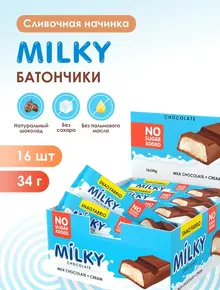 Молочный шоколад Milky