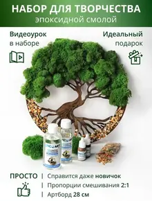 Эпоксидная смола