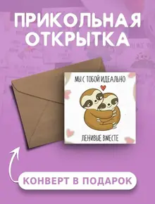 Открытка