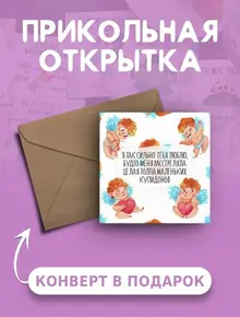 Открытка с днем рождения