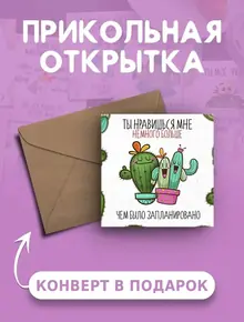 Открытка с днем рождения