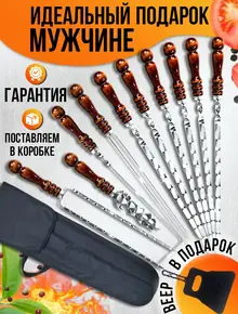 Шампура с деревянной ручкой