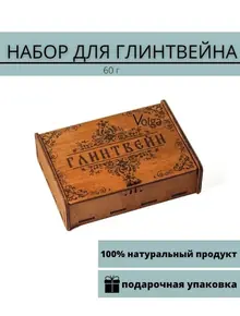 Глинтвейн