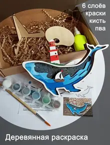 Набор для творчества