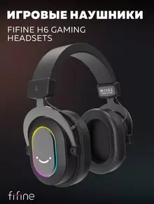 Игровые накладные наушники