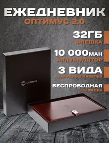 Ежедневник А5