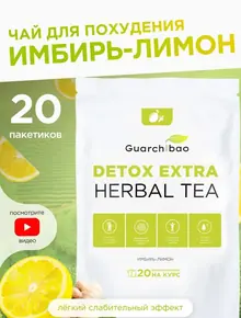 Чай с имбирём и лимоном