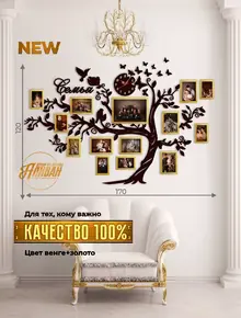 Декоративное панно дерево