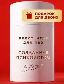 Подарок на годовщину