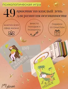 Настольная игра для двоих