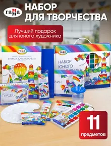 Набор для рисования