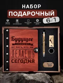 Набор выпускнику