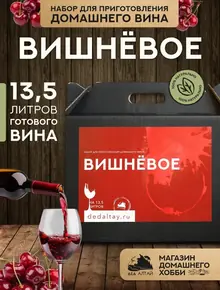 Вишневое