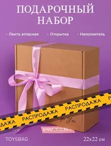 Подарочная коробка