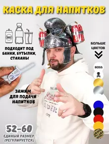 Каска с подставкой