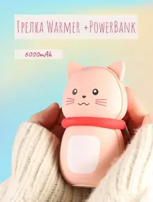 Грелка и powerbank