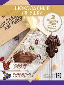 Сладости Гарри Поттера