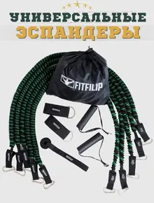 Эспандер трубчатый