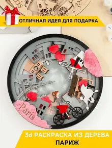 Набор для творчества 3D