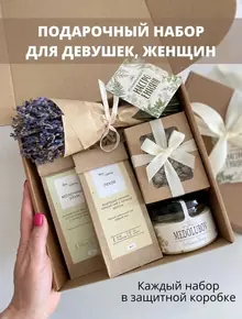 Подарочный набор учителю