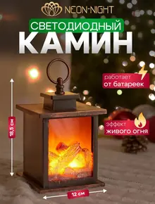 Камин на батарейках