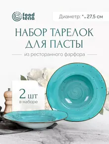 Тарелки фарфоровые