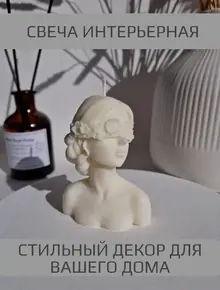 Свеча Девушка