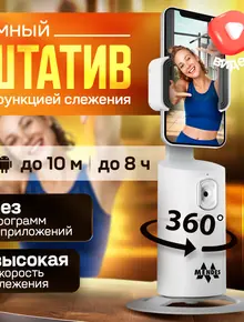 Монопод для селфи