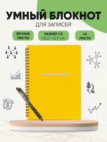 Блокнот 2025