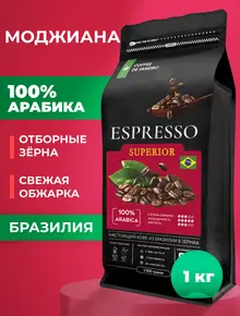 Кофе в зернах ESPRESSO SUPERIOR