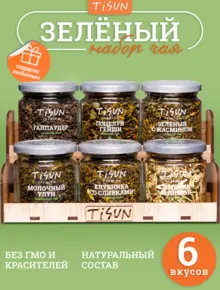 Чай листовой Tisun