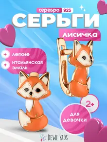 Серьги Dewi