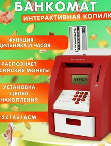 Копилка Эврика