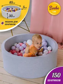 Детский бассейн Boobo.kids