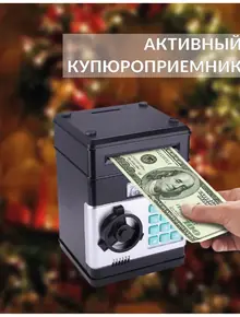 Копилка сейф электронная