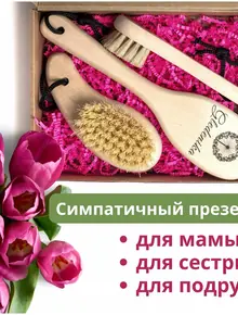Щетки для сухого массажа Gledenika