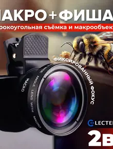 Объектив Electerra